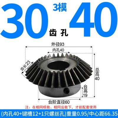 Module, 4 Module Hole Bevel Gears, Custom-Made | Diferensial dişli dəstləri - bevel-gear-module-3-30-teeth-40mm-bore-single-unit