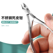 不锈钢双弹簧片8710死皮钳死皮剪甲沟嵌甲脚趾指甲刀死皮修剪