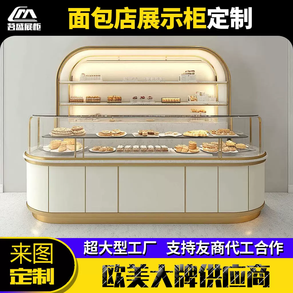 面包店展示柜烘焙常温蛋糕柜糕点柜不锈钢面包展示柜弧形货架展柜