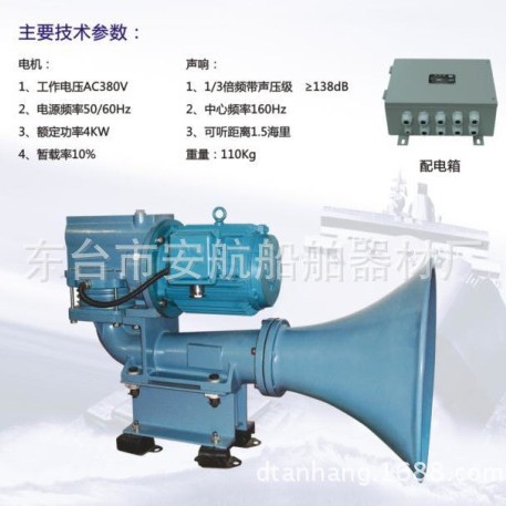 WD-2A船用电笛   440V/380V电机电笛  CCS证书