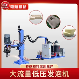 发泡设备