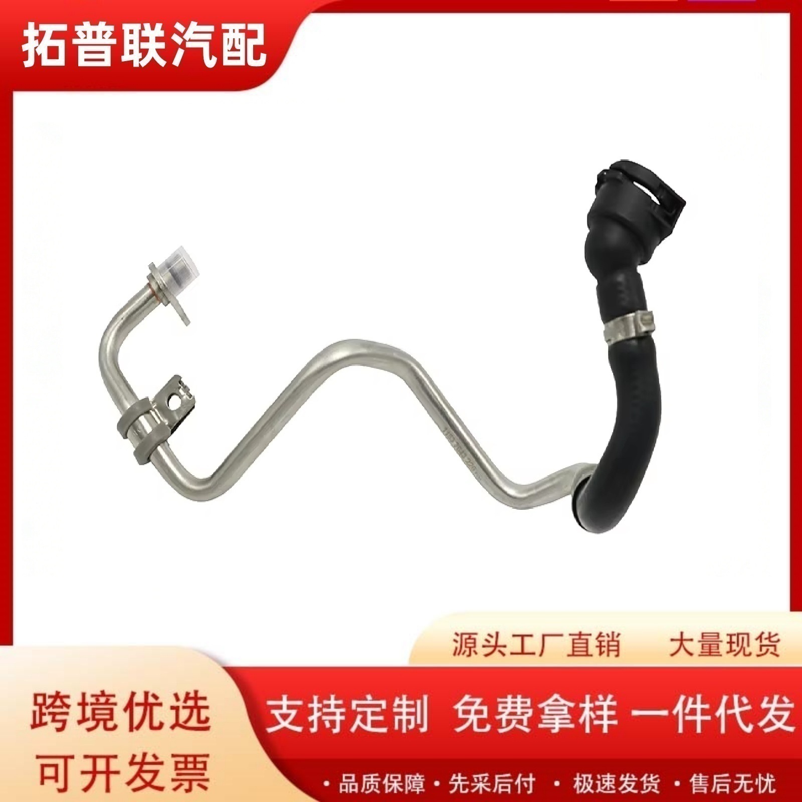 11537643226 Suitable for BMW car engine B48 plastic coolant return…