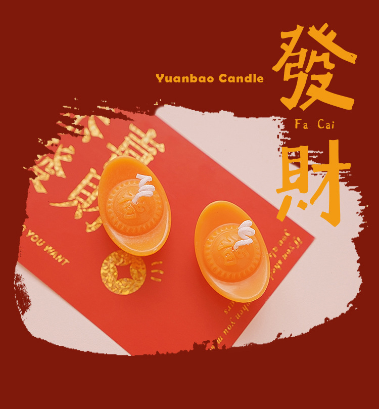 元宝蜡烛_18.jpg
