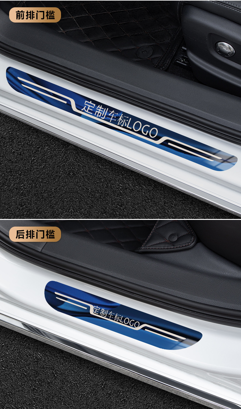 Car Door Anti-Collision Strip Threshold Strip Metal Stainless Steel Anti-Scratch Protective Strip Modification Welcome Pedal Universal