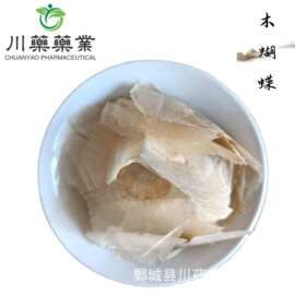 木蝴蝶500g【川药药业】中药材批发供应 诚信经营【千张纸】