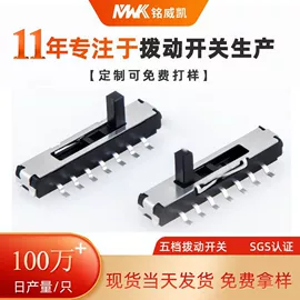 轻触开关;连接器;拨动开关