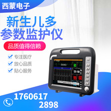 医用新生儿多参数监护仪多参数监护仪标准六参数便携式婴儿监护仪