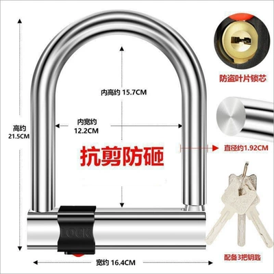 Motorcycle Lock — vehicle lock, motorcycle lock, anti-theft, anti-rust - super-c-grade-double-blade-lock-cylinderthickened-and-enlarged-pure-steel-model