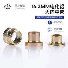 现货批发16.3MM双台阶大边中套 电化铝滚筋凹凸筋大边裙边中套