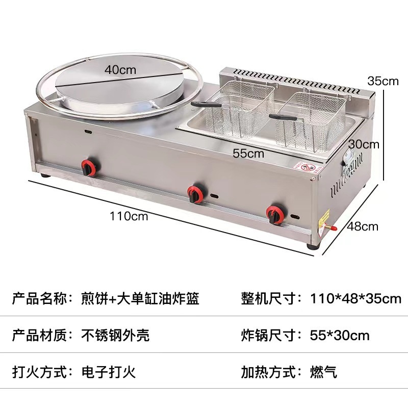 山東省穀物パンケーキマシン、パンケーキ、フルーツハンドパンケーキ、ガスグリル、フライヤー、オールインワンマシン、業務用屋台鉄板焼き|undefined
