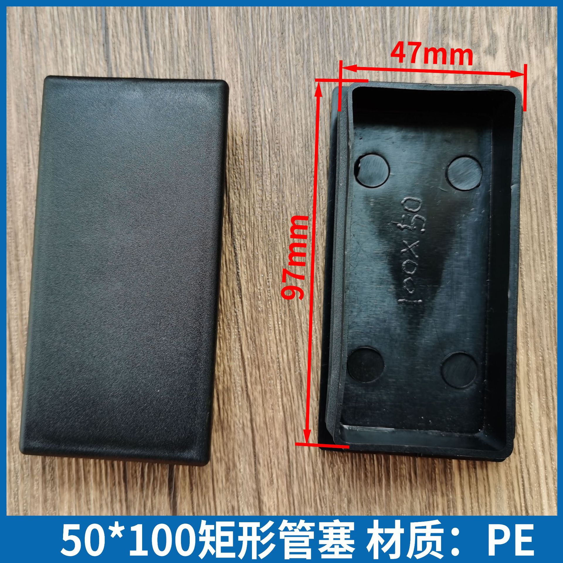 PE管塞 50*100方管内塞 方管堵头 矩形管塞 50*100管塞 方管端盖