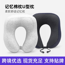 u型枕记忆棉车用飞机旅行脖枕纯棉驼峰办公室午休颈椎枕现货批发