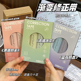 Pen-type correction belt gradient department high color value mute students use smooth correction belt junior high school students large capacity continuous belt