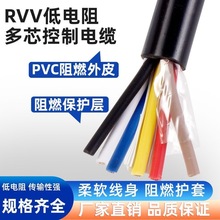 rvv信号控制线电线电缆2芯线0.5平方软芯电线4芯信号线5芯多芯线