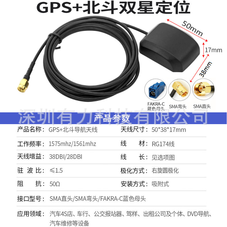 メーカー直販アクティブナビゲーションgps測位アンテナ二次拡大フィルタ付き二重モード北斗GPSアンテナ|undefined