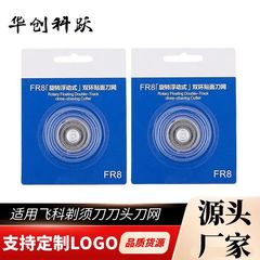 電気かみそりナイフヘッド電源スクレーパー3FR8ナイフネットfs373 339 372 360 310
