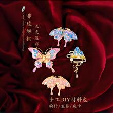 三八节传统螺钿diy材料包非遗胸针暖场发簪首饰技法团建活动礼品