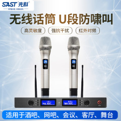 SAST Xianke プロフェッショナルカラオケワイヤレスマイクステージ会議ホーム U セグメントマイク 1 対 2 KTV カラオケ