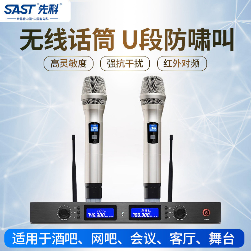 SAST Xianke プロフェッショナルカラオケワイヤレスマイクステージ会議ホーム U セグメントマイク 1 対 2 KTV カラオケ|undefined