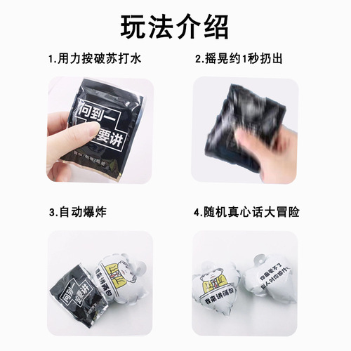Truth or Dare Explosion Blind Box Funny Expression Pack Birthday Party Creative Interactive Game Tricky Toy