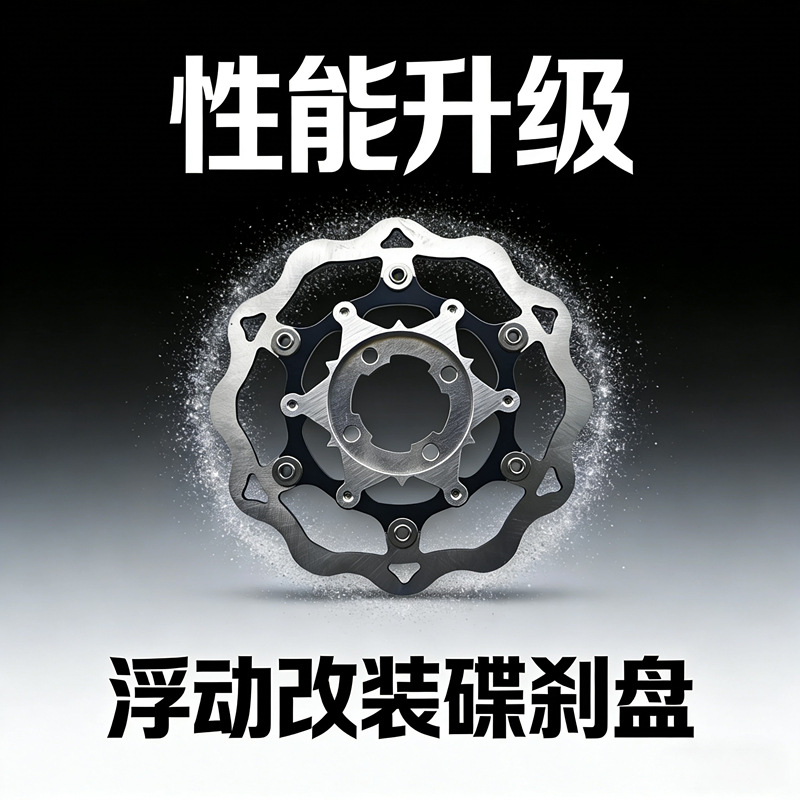 Cross-Border 260 Modified Floating Disc Southeast Asia Motorcycle Indonesia Philippines Disc Brake Disc Beatvario Brake Disc