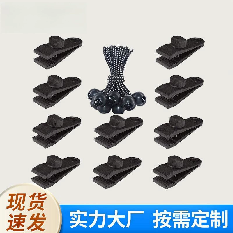 Зажим палатки на открытом воздухе Зажим занавеса фиксированный пластиковый зажим пластиковый зажим для усиленных палаток