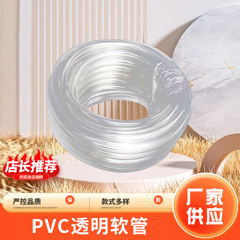 批发3-25mmPVC透明软管不防寒水平管鱼缸换水换油穿线管塑料