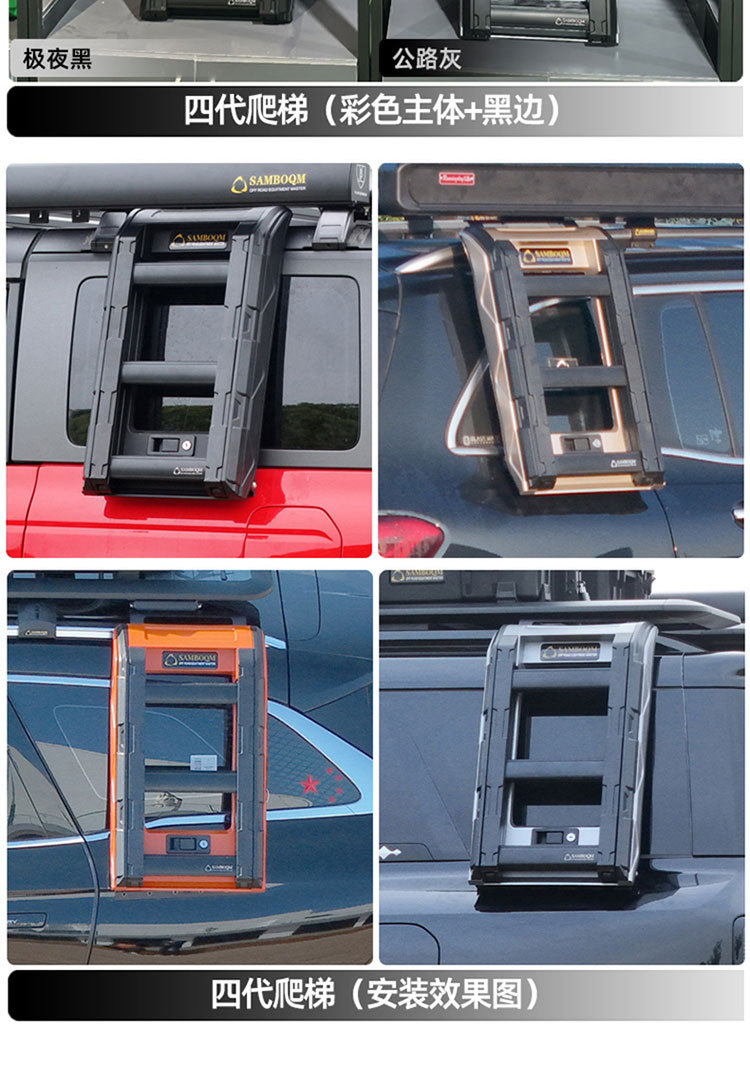 Chery Tiggo 9 Roof Rack Ladder Side Tent Roof Box Outdoor Off-Road Modified Roof Platform