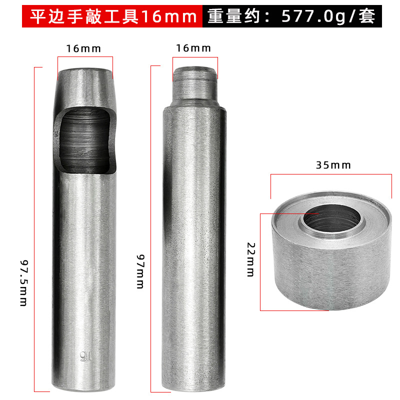 16mm - 플랫 에지 콘 손 노크 도구 3종 세트