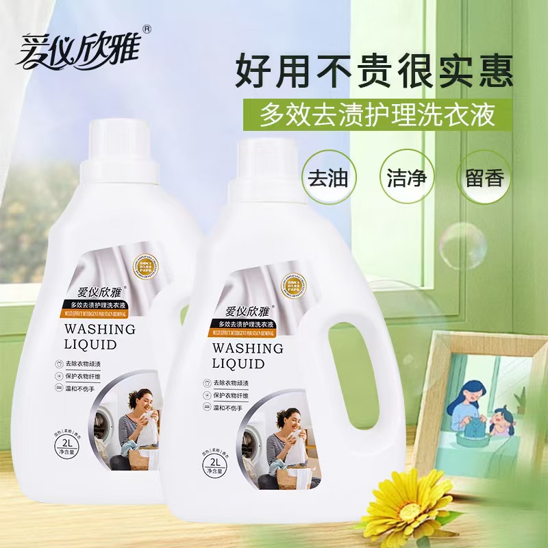 Aiyi Xinya Accessible Luxury Laundry Detergent Suitable for the Whole Family, Household Decontamination and Long-Lasting Fragrance, Whole Box