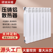 钢铝压铸复合暖气片压铸铝家用采暖铝合金水暖散热器立式暖气片