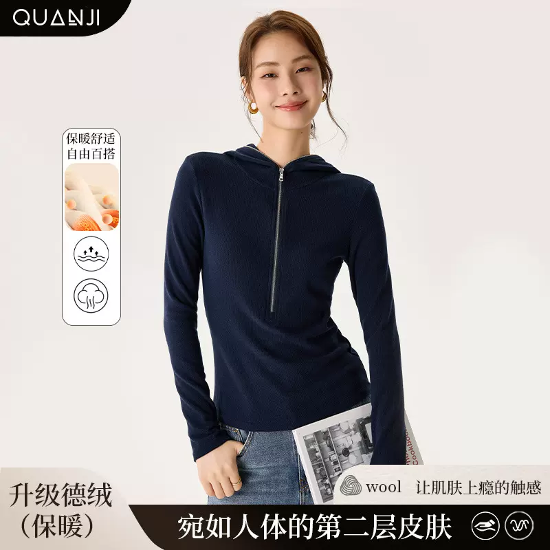 女士绒衫升级德绒秋冬新款半拉链连帽保暖修身长袖时尚舒适打底衫