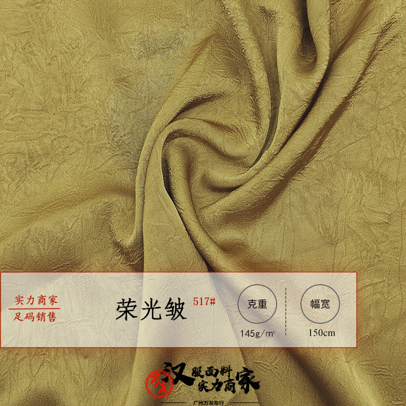 Fall new product, glorious embossed hand-grabbed texture, full fashion shirt, Yang Mi same style pants, fabric