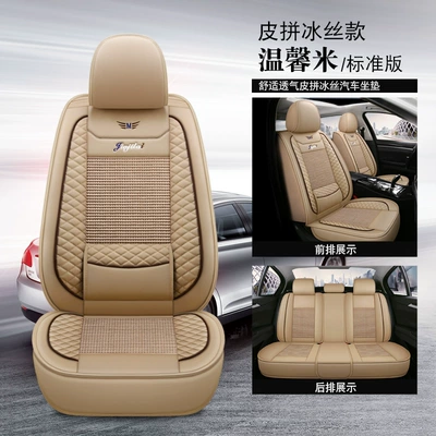 Four Seasons Pad — leather seat cover - warm-rice-skin-ice-silk-waist-fixed-standard-version-3