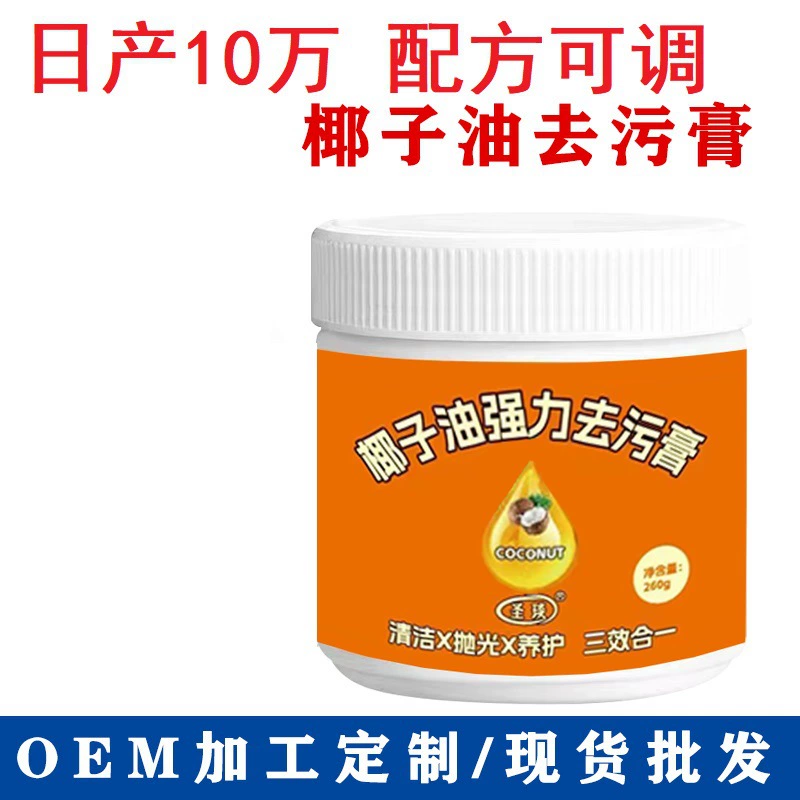 260 г кокосового масла сильный моющий крем для очистки кастрюли из нержавеющей стали полированный пол в ванной комнате осветляет отбеливание