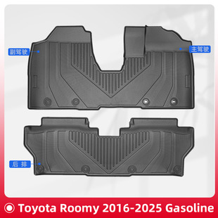 Suitable for Toyota Roomy 2016-2025 right rudder 3D all-weather material TPE foot pad tailbox pad