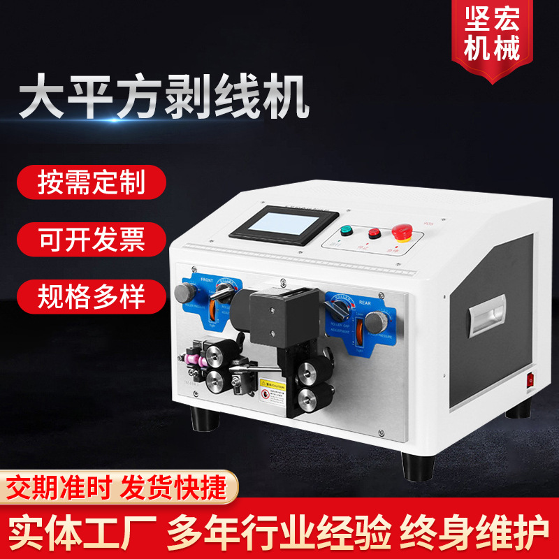 大平方皮带式剥线机 大平方剥线机25mm 剥线机35mm电线电缆裁切机