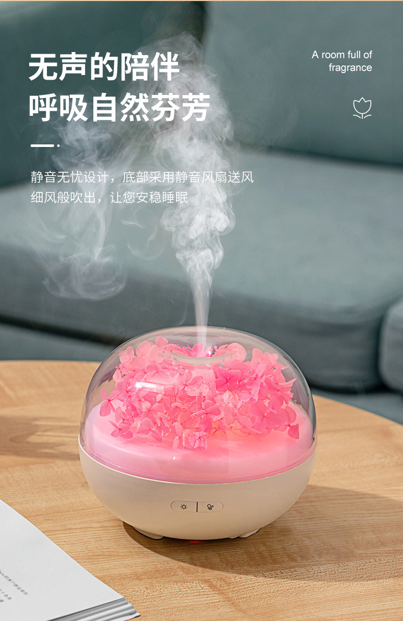 永生花香薰机
