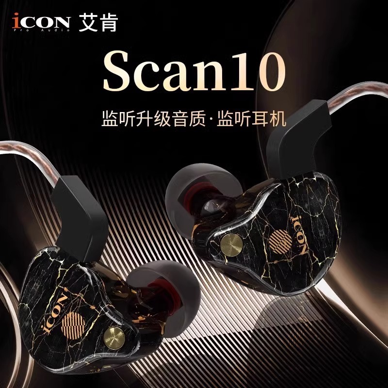 Icon Aiken Sccan10 Live Monitoring Headset Mobile Phone Sound Card Computer Wired In-Ear 2.5m Icon Aiken Sccan10 Live Monitoring Headset Mobile Phone Sound Card Computer Wired In-Ear 2.5m