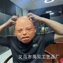 跨境爆火委屈娃娃头套搞笑款万圣节复活节圣诞节鬼屋搞笑cos装扮