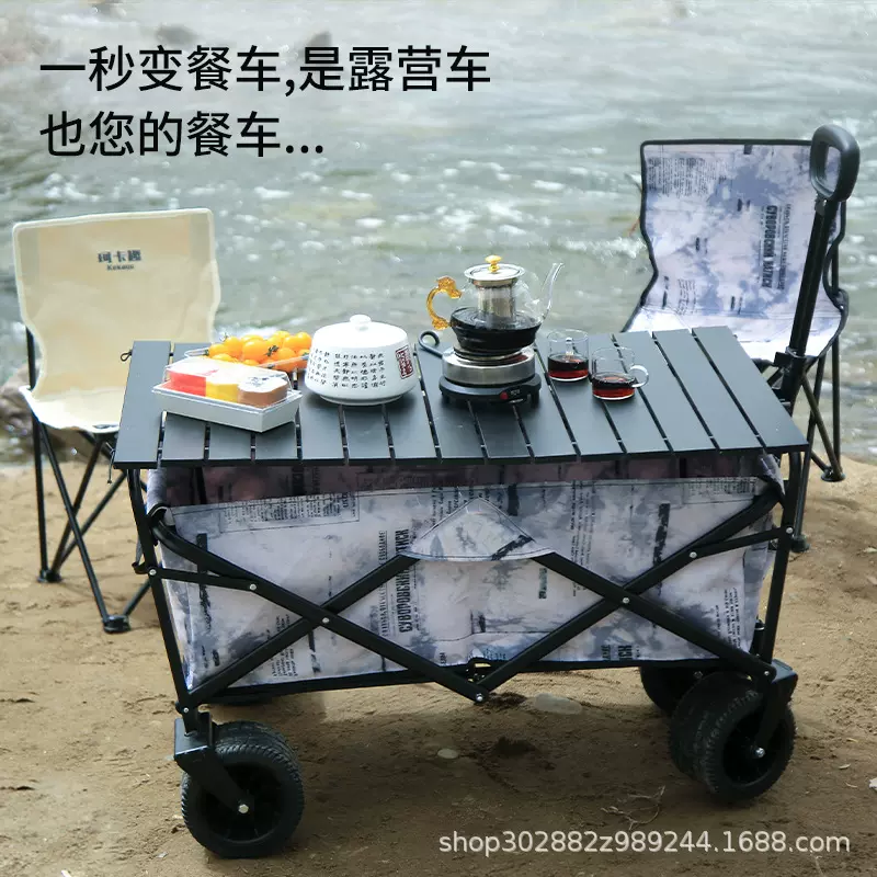 户外多功能折叠手拉车秒变餐桌椅摆摊营地车出摊越野聚餐露营推车