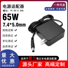 �m��DELL�����Pӛ����X19.5V-3.34A�Դ�m����65W�������yһ�w