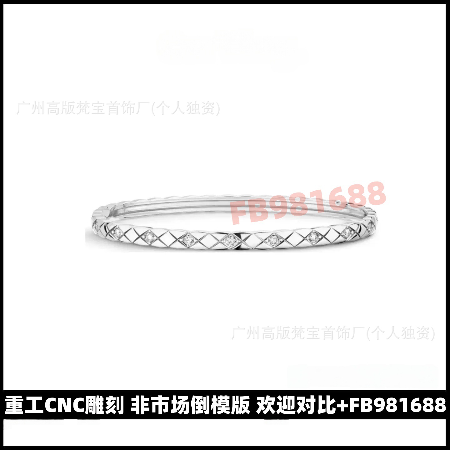 セイコーV金高バージョンCNC小香風coco寛版菱格子縞ブレスレット女性はドリルなしで色が落ちない