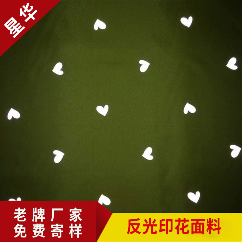 星华反光花式反光印花布新品反光布反光材料厂家供应