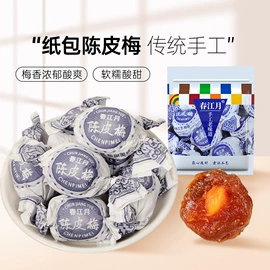 梅类;其他果干蜜饯;山核桃