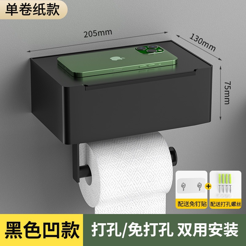 Caja de toallas de acero inoxidable sin perforación Baño inodoro toallas de inodoro estante de pared estante de teléfono móvil toallas de papel
