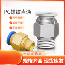 Ӛܿٽ^PC8-02ݼyֱͨPC10-3 12zԴԪ