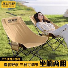 户外折叠椅便携可调节家用钓鱼露营椅子沙滩午休坐躺两用式月亮椅