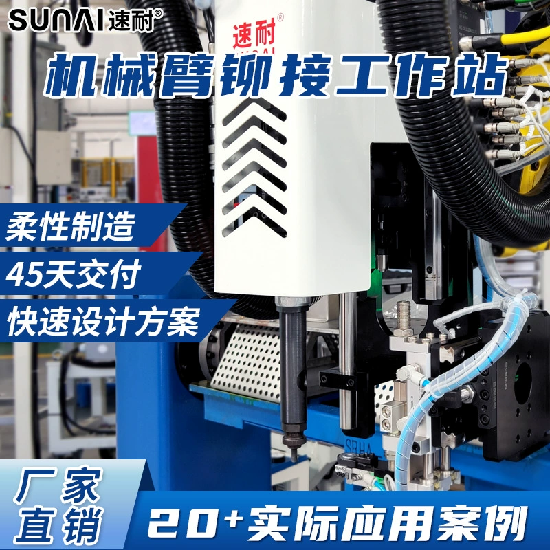 Оборудование для автоматической установки заклепок в корпусах аккумуляторов на новых источниках энергии, автоматическая установка заклепочных гаек M5 для аккумуляторных отсеков с глухими отверстиями