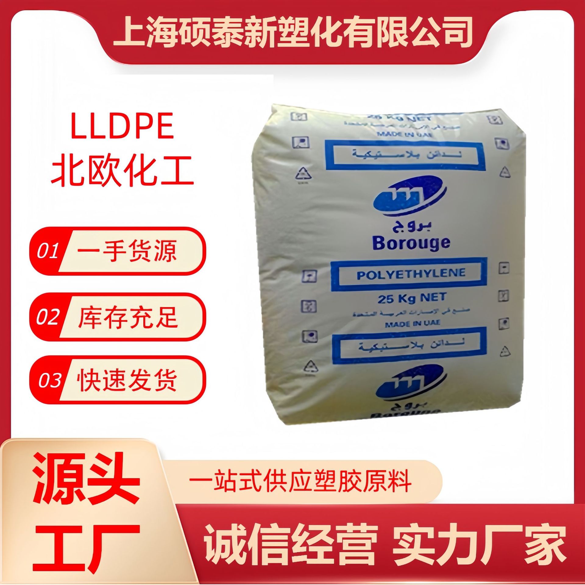 LLDPE北欧化工FG5199挤出级 薄膜级 抗氧化 防雾化 食品包装应用